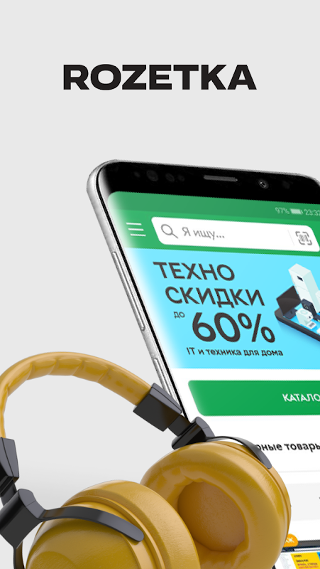 Розетка Магазин Интернет Украина Телефоны